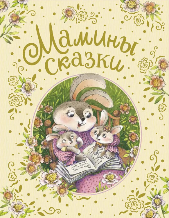 мамин1.jpg