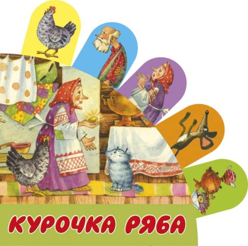 ряба.jpg