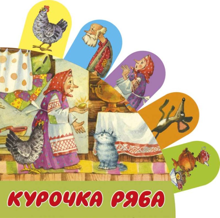 ряба.jpg