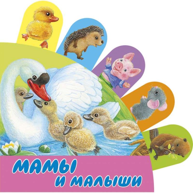 малыши.jpg