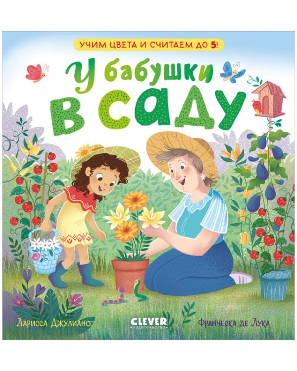 сад1.jpg