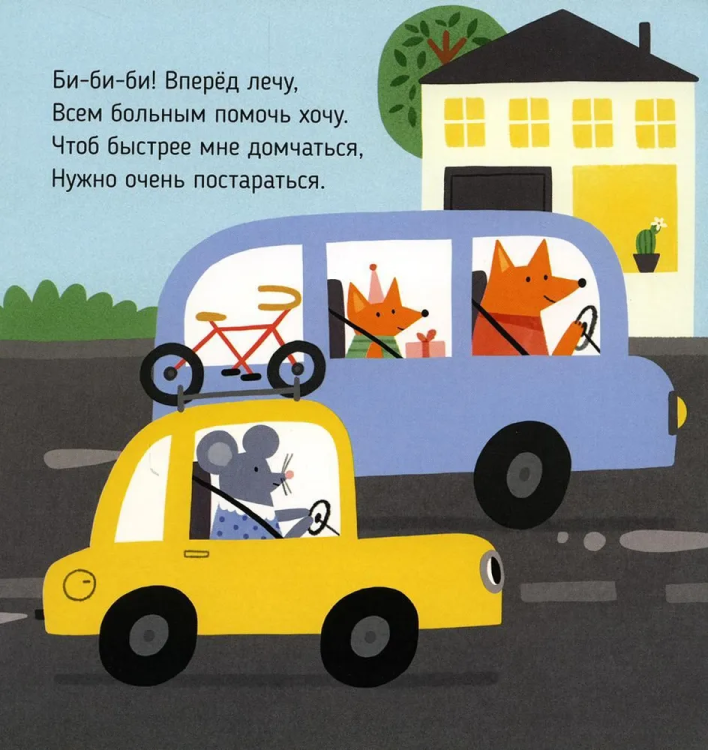 Веселые стихи скорая помощь 2.jpg