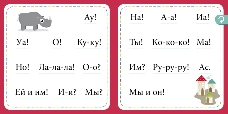 Букварь учимся читать 4.jpg