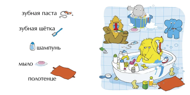 Мимбо джимбо учит первые слова 7.jpg