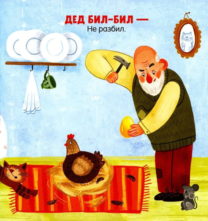 любимые сказки курочка ряба 4.jpg
