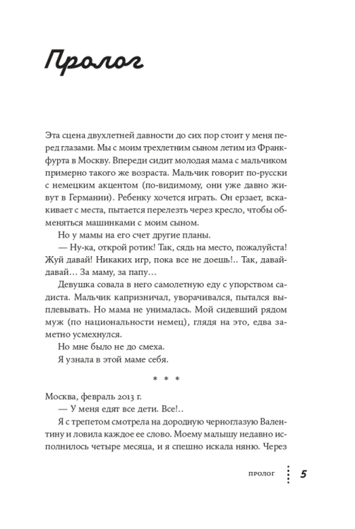 Любовь и брокколи в поисках детского аппетита 3.jpg