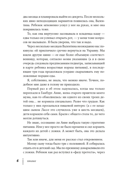 Любовь и брокколи в поисках детского аппетита 4.jpg