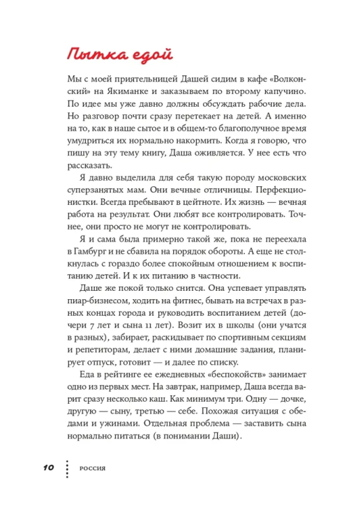 Любовь и брокколи в поисках детского аппетита 7.jpg