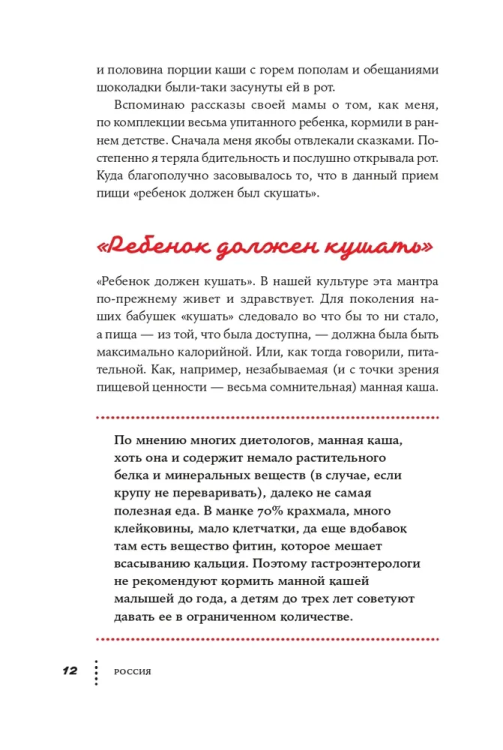 Любовь и брокколи в поисках детского аппетита 9.jpg