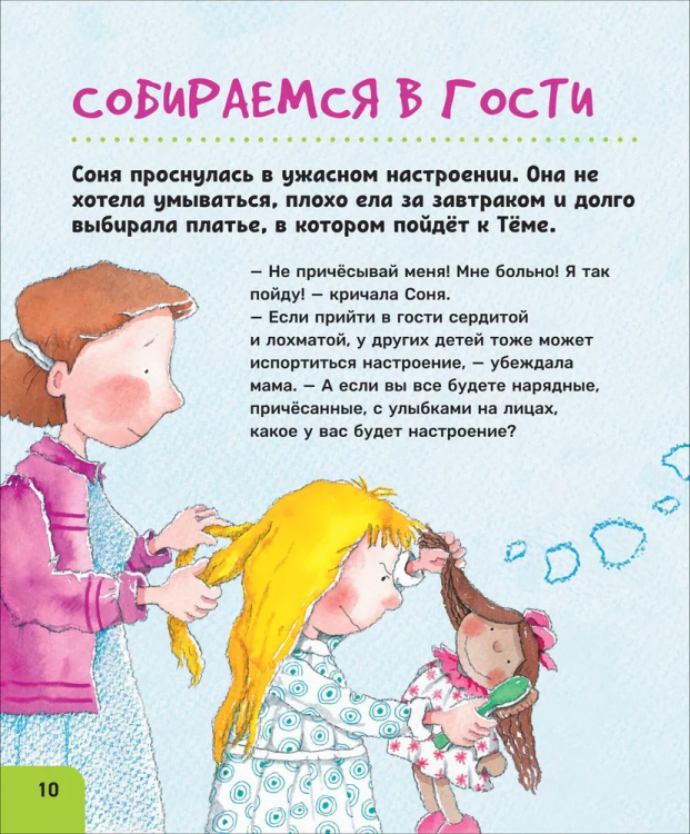 как себя вести 4.jpg