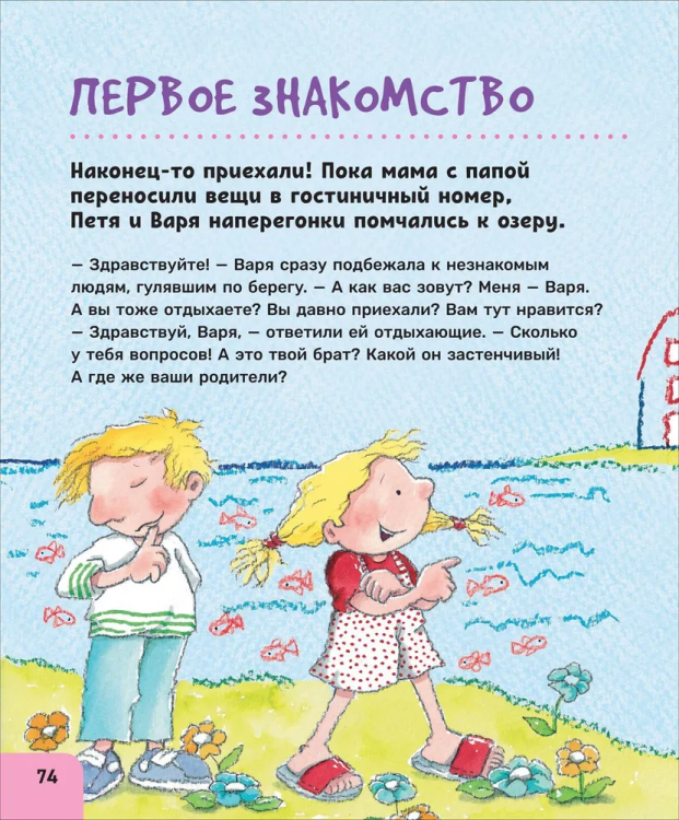 как себя вести 6.jpg
