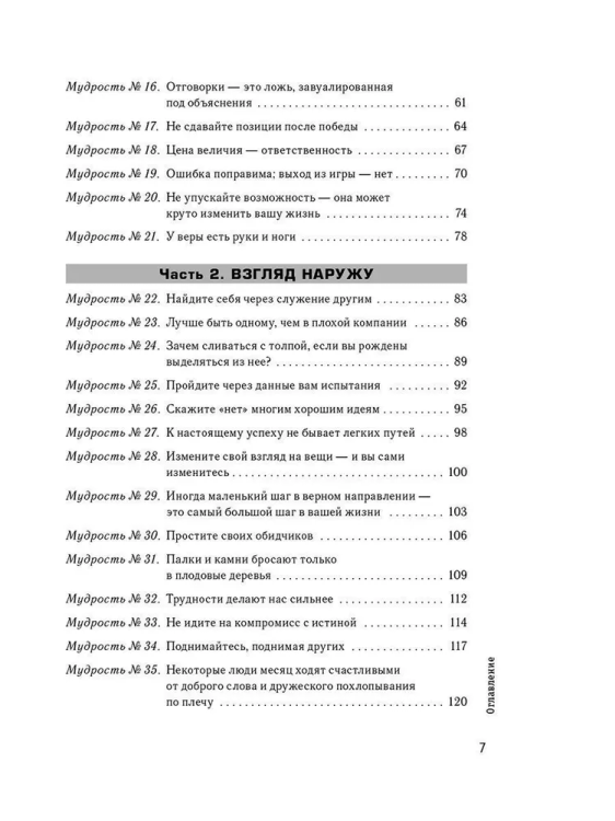 никогда_не_сдавайся_3.jpg
