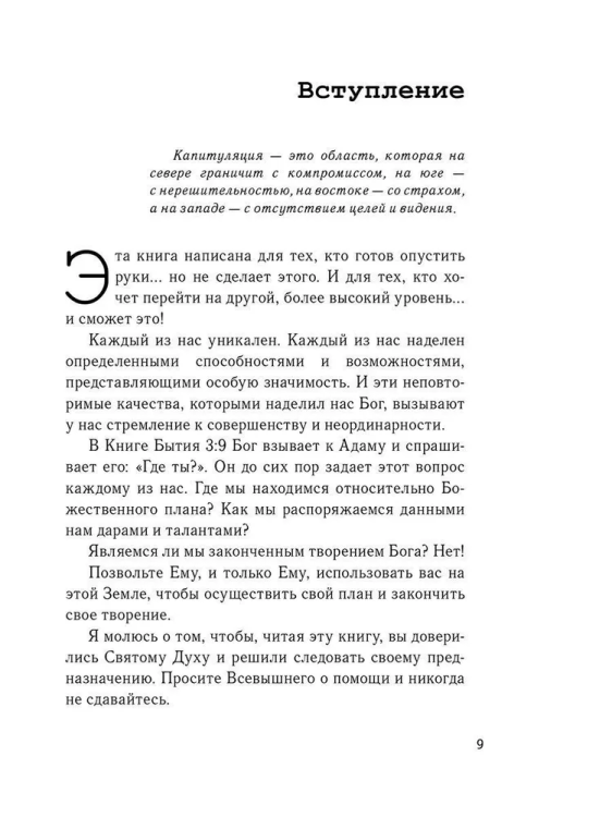 никогда_не_сдавайся_5.jpg