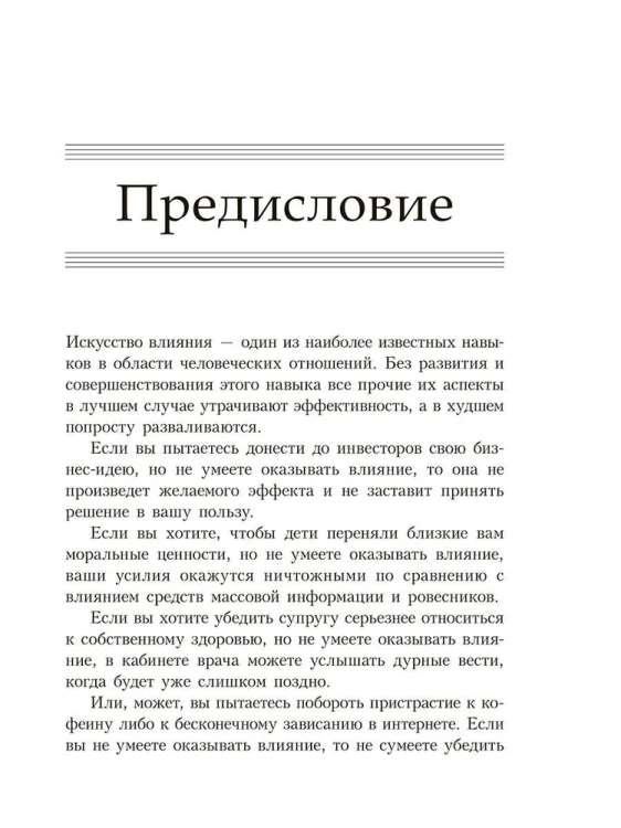 10_качеств_влиятельных_людей_4.jpg