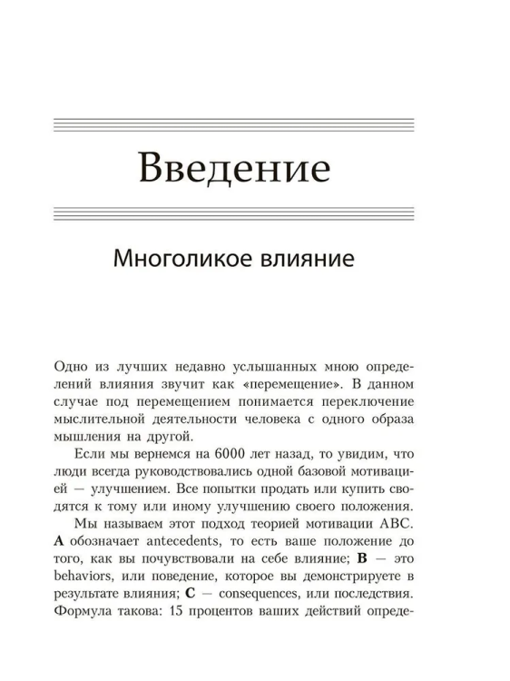 10_качеств_влиятельных_людей_7.jpg