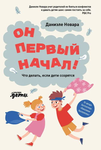 он_первый_начал_1.jpg
