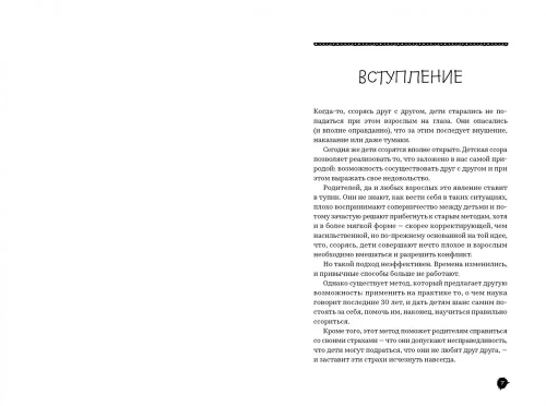 он_первый_начал_2.jpg