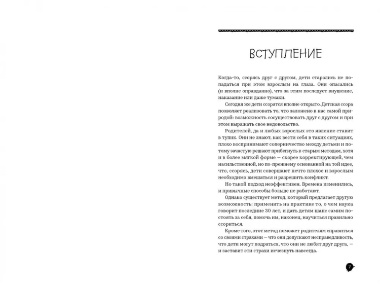он_первый_начал_2.jpg