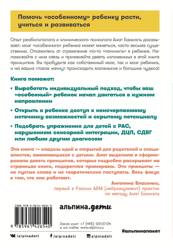 дети_с_неограниченными_возможностями_2.jpg