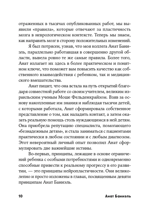 дети_с_неограниченными_возможностями_6.jpg