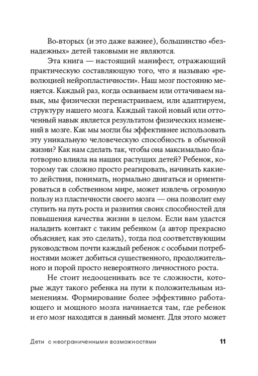 дети_с_неограниченными_возможностями_7.jpg