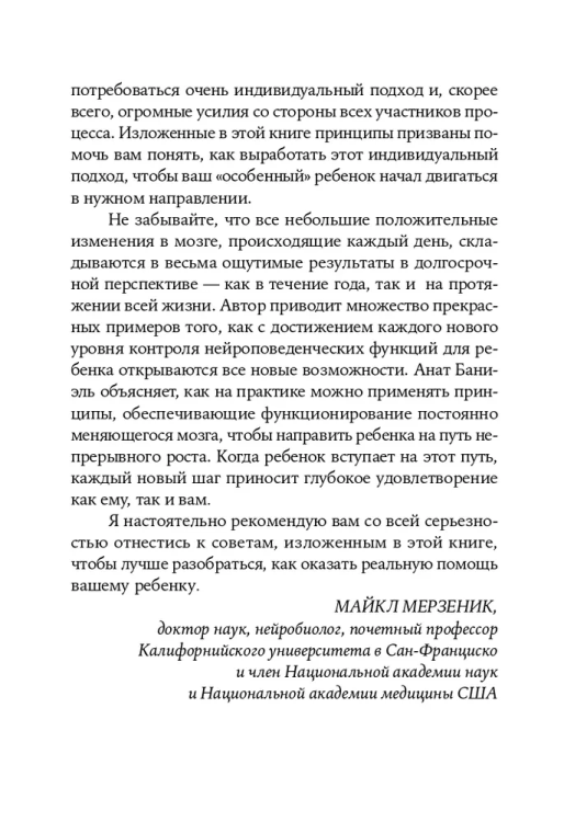 дети_с_неограниченными_возможностями_8.jpg