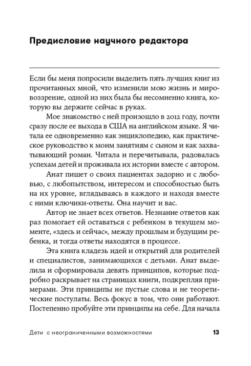 дети_с_неограниченными_возможностями_9.jpg