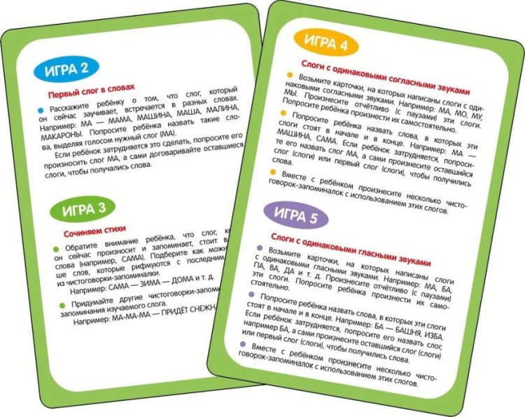 запускаем речь 5.jpg