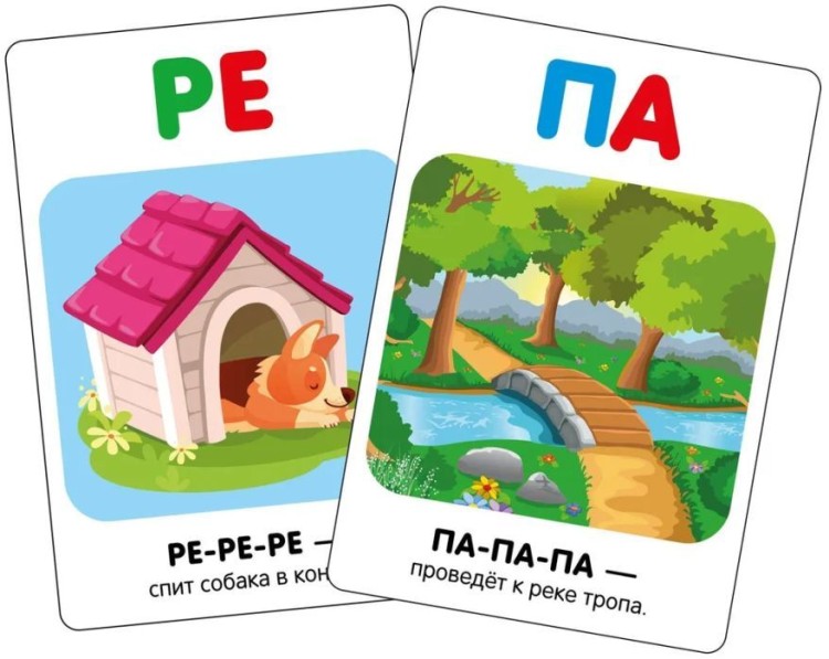 запускаем речь 3.jpg