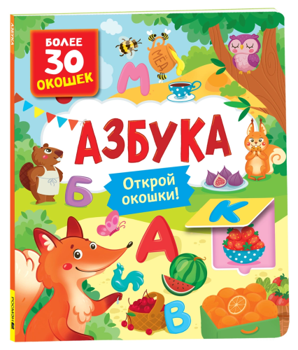 азб1.jpg