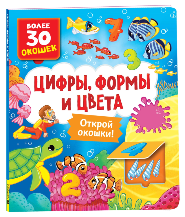 цифры1.jpg