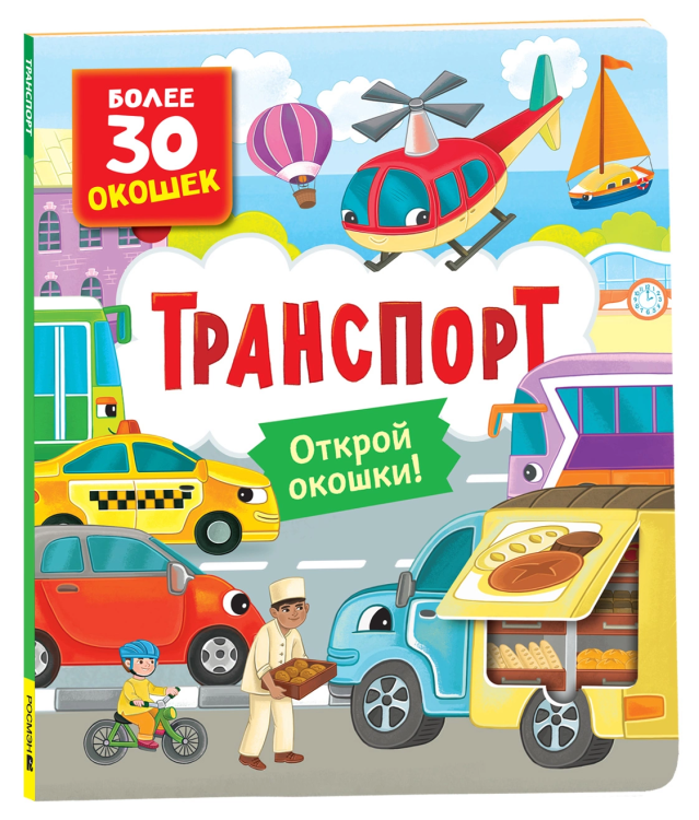 транс1.jpg