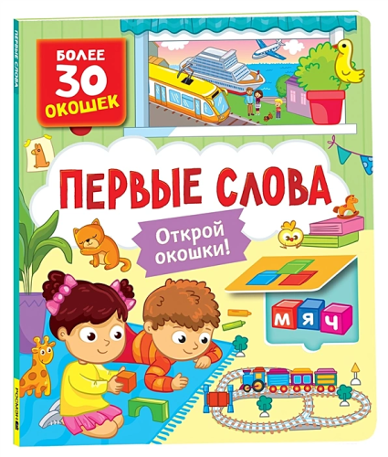 словай.jpg