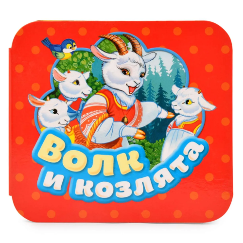волк1.jpg