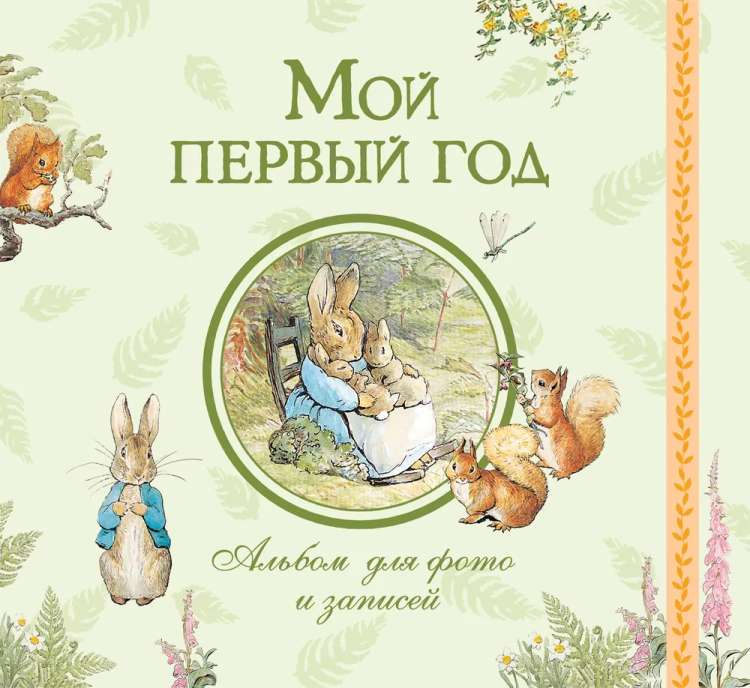первыйгод1.jpg