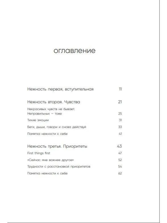 нежно3.jpg