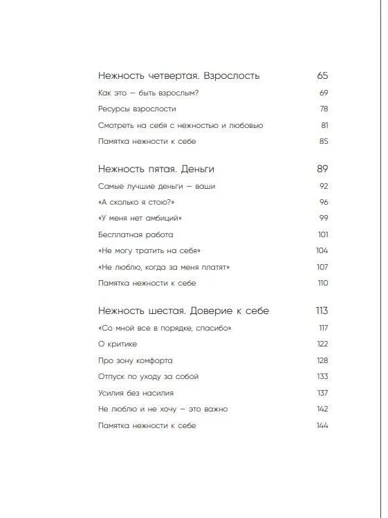 нежно4.jpg