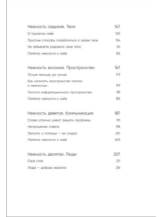 нежно5.jpg