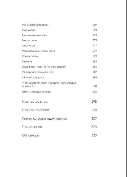 нежно7.jpg