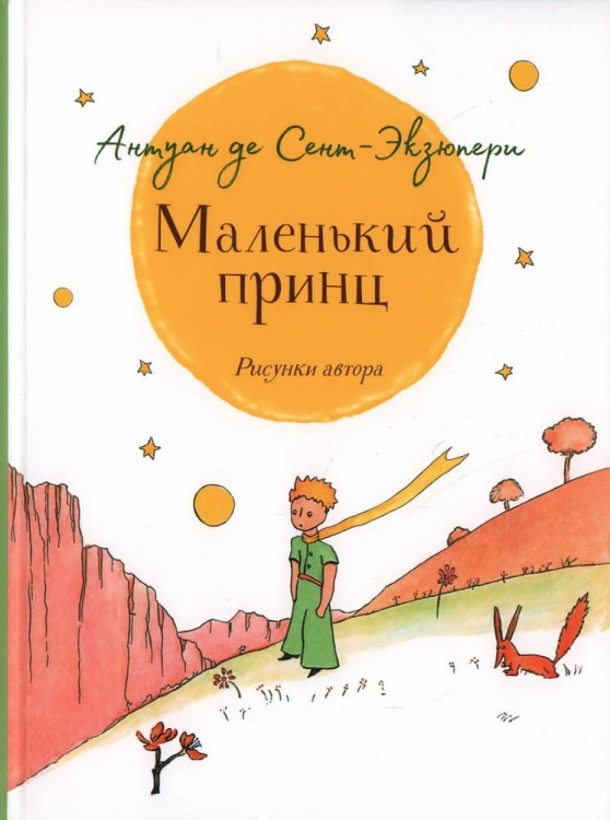 принц1.jpg