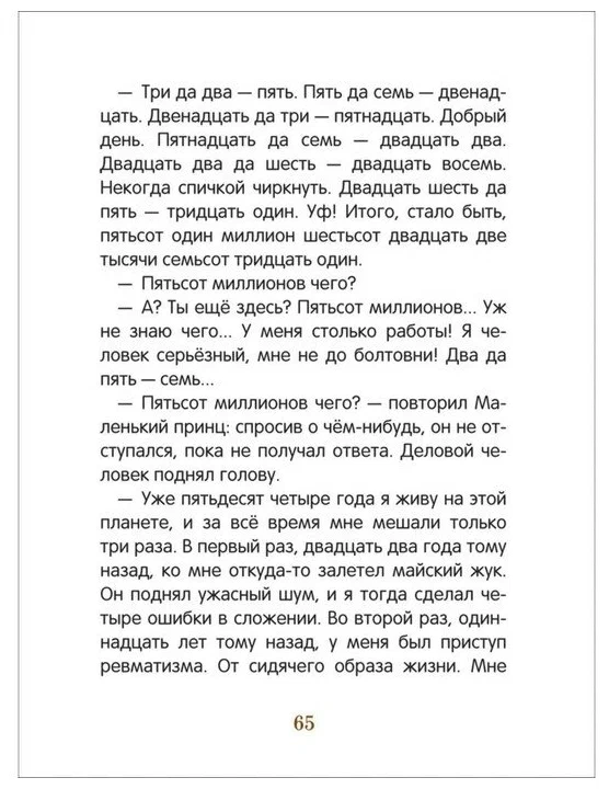 принц4.jpg