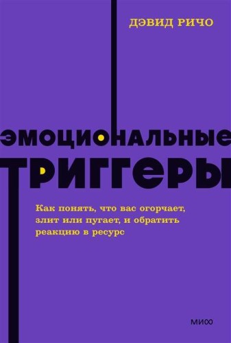тригг.jpg
