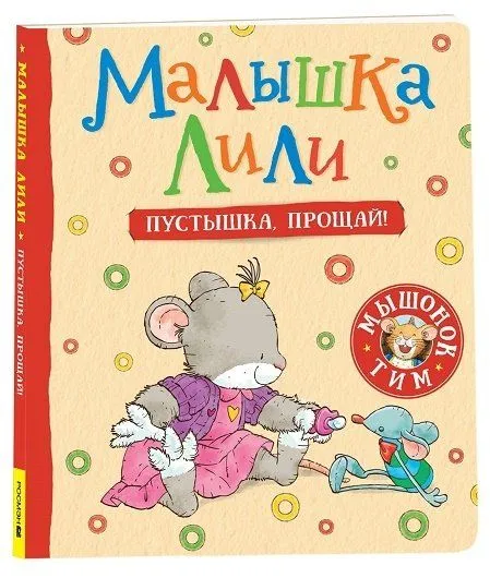пустышка.jpg