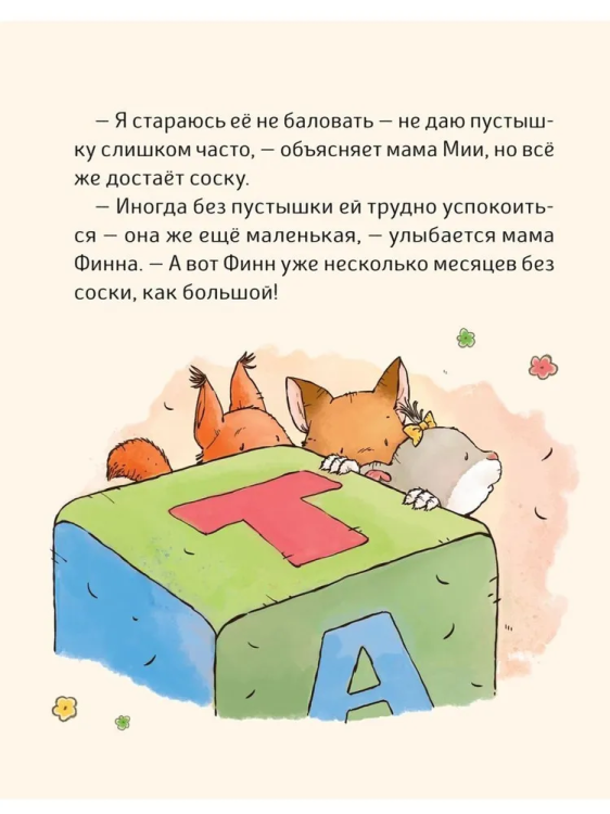 пустышка5.jpg