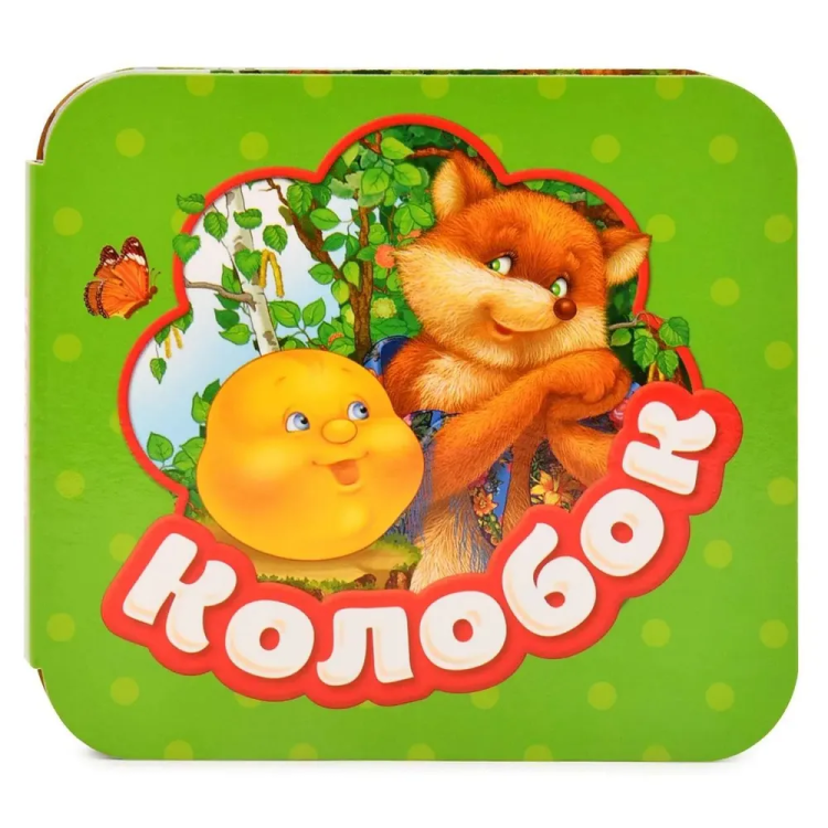 колоб1.jpg
