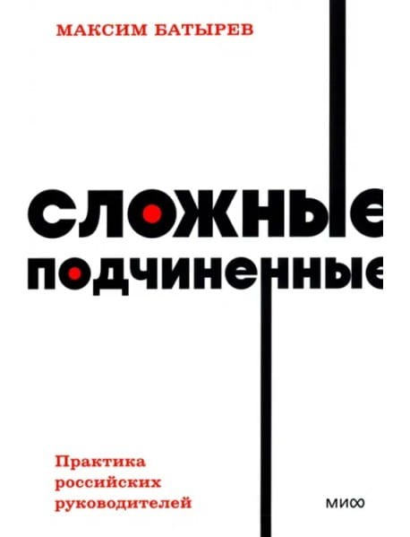 Slozhnye podchinennye | NEON