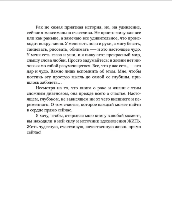Utro nastupaet vsegda. Kniga Nadezhdy | Nadezhda Meleshko