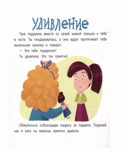S druz'yam.. Chto ya chuvstvuyu? | Anna Kutyavina
