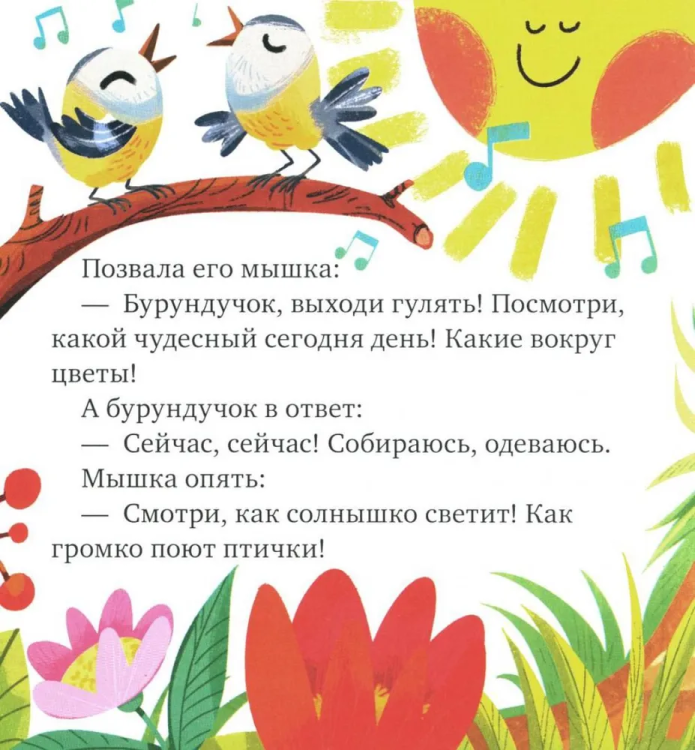 Detskiy etiket v skazkakh. Vykhodi gulyat' skorey | Ulyeva Elena