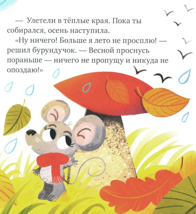 Detskiy etiket v skazkakh. Vykhodi gulyat' skorey | Ulyeva Elena